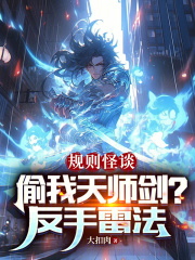 给女鬼喂食的时候