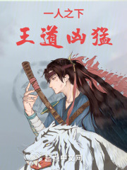 一人之下王