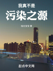 我真想拯救这个世界啊