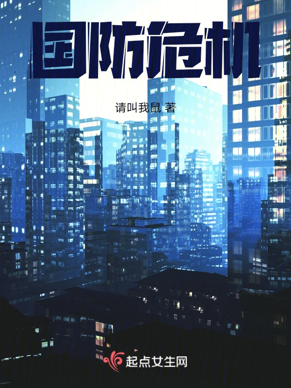 丧尸危机！