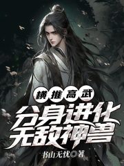 无敌神兽