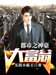 都市之神