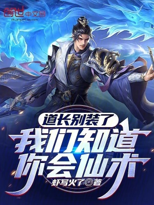 Priest, Stop Pretending We Know You Can Use Immortal Arts cover