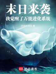 末日来袭