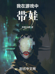 我在网游中无敌在线阅读