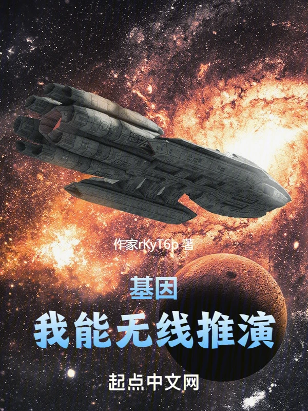 诸天无限：我能无限推演