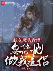 女主养后宫？我只好幕后调教反派在线阅读
