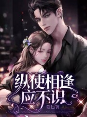 纵使相逢应不识