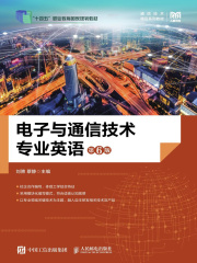 电子与通信技术专业英语（第6版）