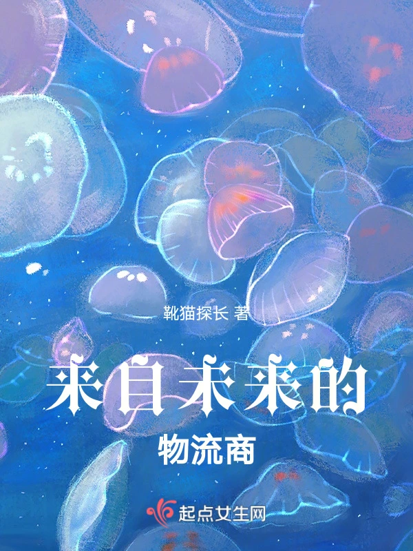 来自未来的物流商