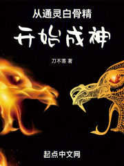 我的娘子白骨精