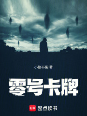 零号卡牌