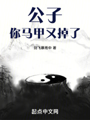 公子你马甲又掉了在线阅读