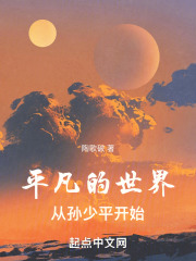 平凡的世界路遥