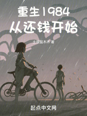 重生1984