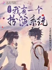 斗罗之我有一个