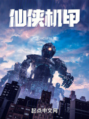 仙侠星河在线阅读