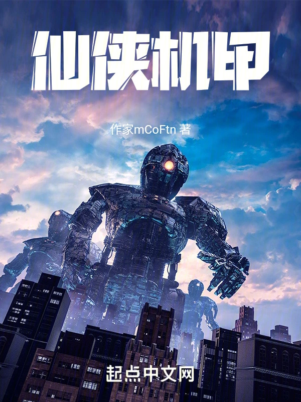 仙侠星河