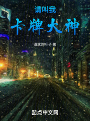 请叫我卡牌大神