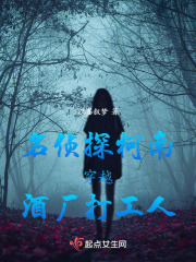 名侦探柯南穿越酒厂打工人在线阅读