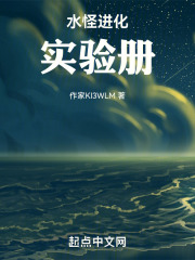 水怪进化实验册
