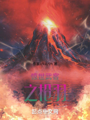 惊世武客之枪羽