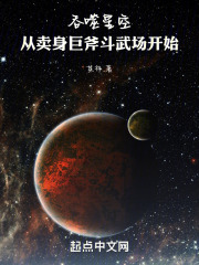 吞噬星空：从卖身巨斧斗武场开始