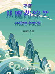 巫师从魔药大师