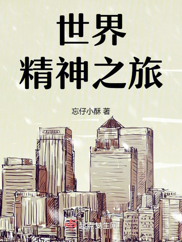 变成鸟与鱼的梦