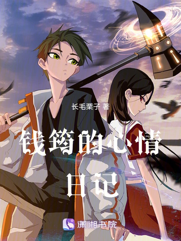 百变钱筠
