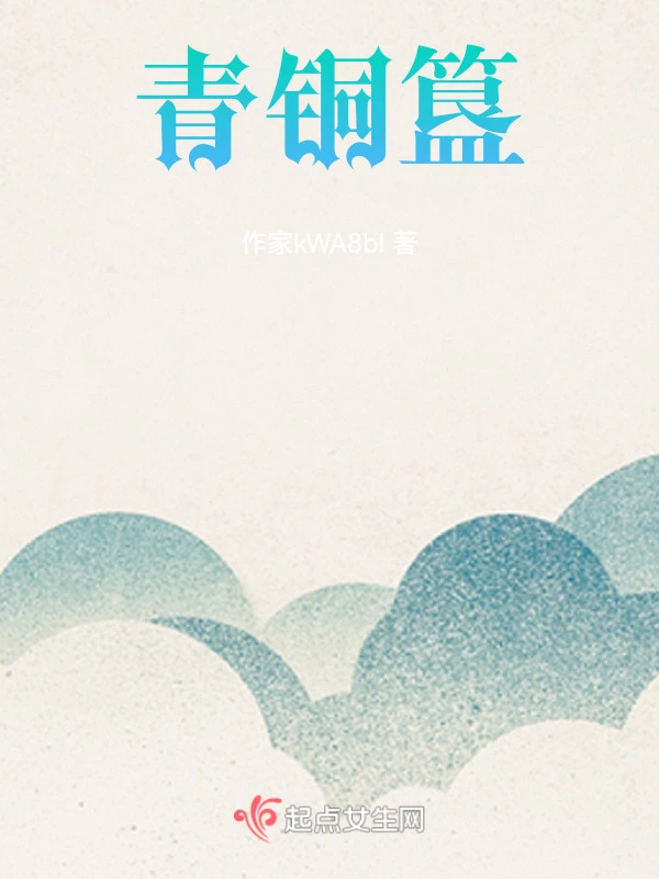 青铜簋