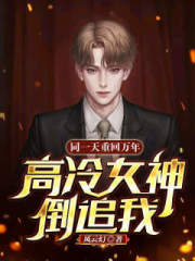 高冷女神