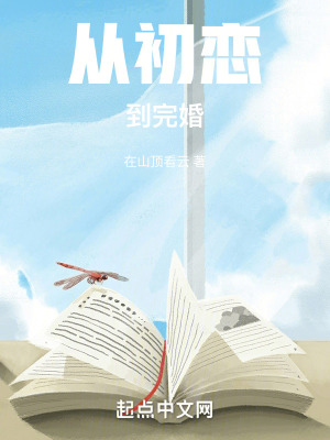 少年少女恋爱史在线阅读