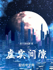 虚实间隙
