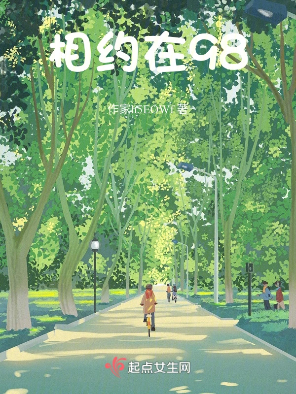 正好，我们