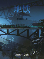 地铁封面