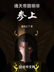 魂天帝路明非，参上！