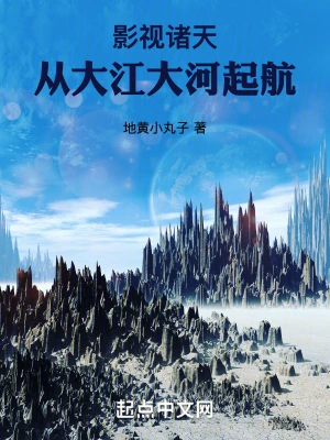 [实体书]《大江大河》四部曲（校对版全本）作者：阿耐 【转载TXT】