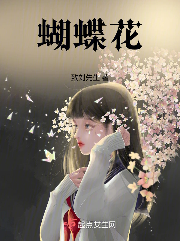 蝴蝶花