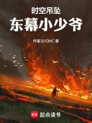 时空吊坠东幕小