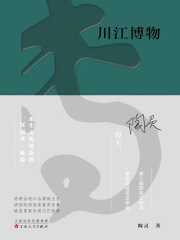 川江博物
