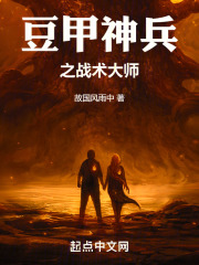 豆甲神兵之战术大师