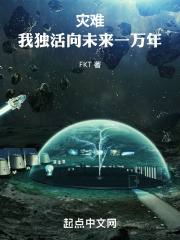 登陆未来一万年