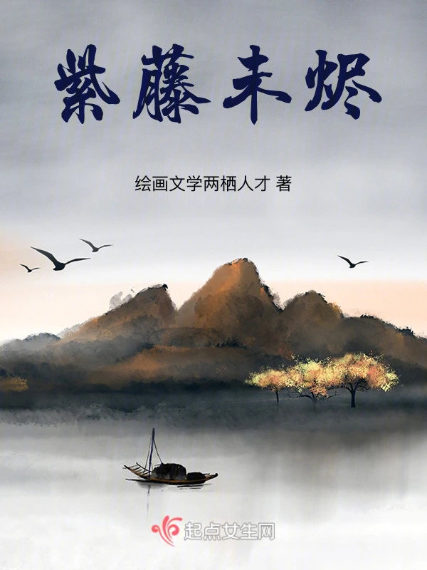 紫藤未烬