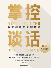 掌控谈话（新版）