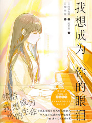 我想成为