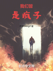 F1之我们皆是疯子