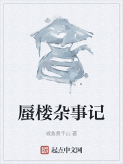 蜃楼杂事记在线阅读