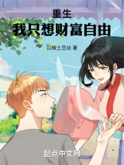 重生我只