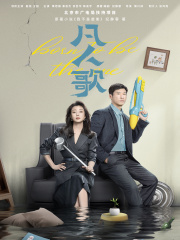 我不是废柴（殷桃、王骁主演《凡人歌》原著小说）在线阅读